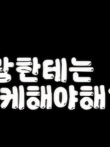 짝사랑 하는 얘한테 억케 고백해야해? 대표 이미지