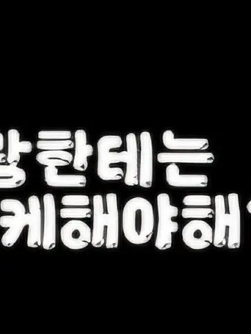 mie0908의 짝사랑 하는 얘한테 억케 고백해야해?