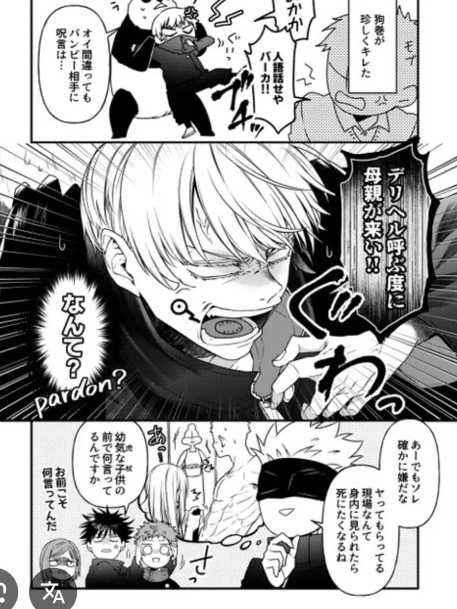 OddLife1862의 怒った棘くーん
