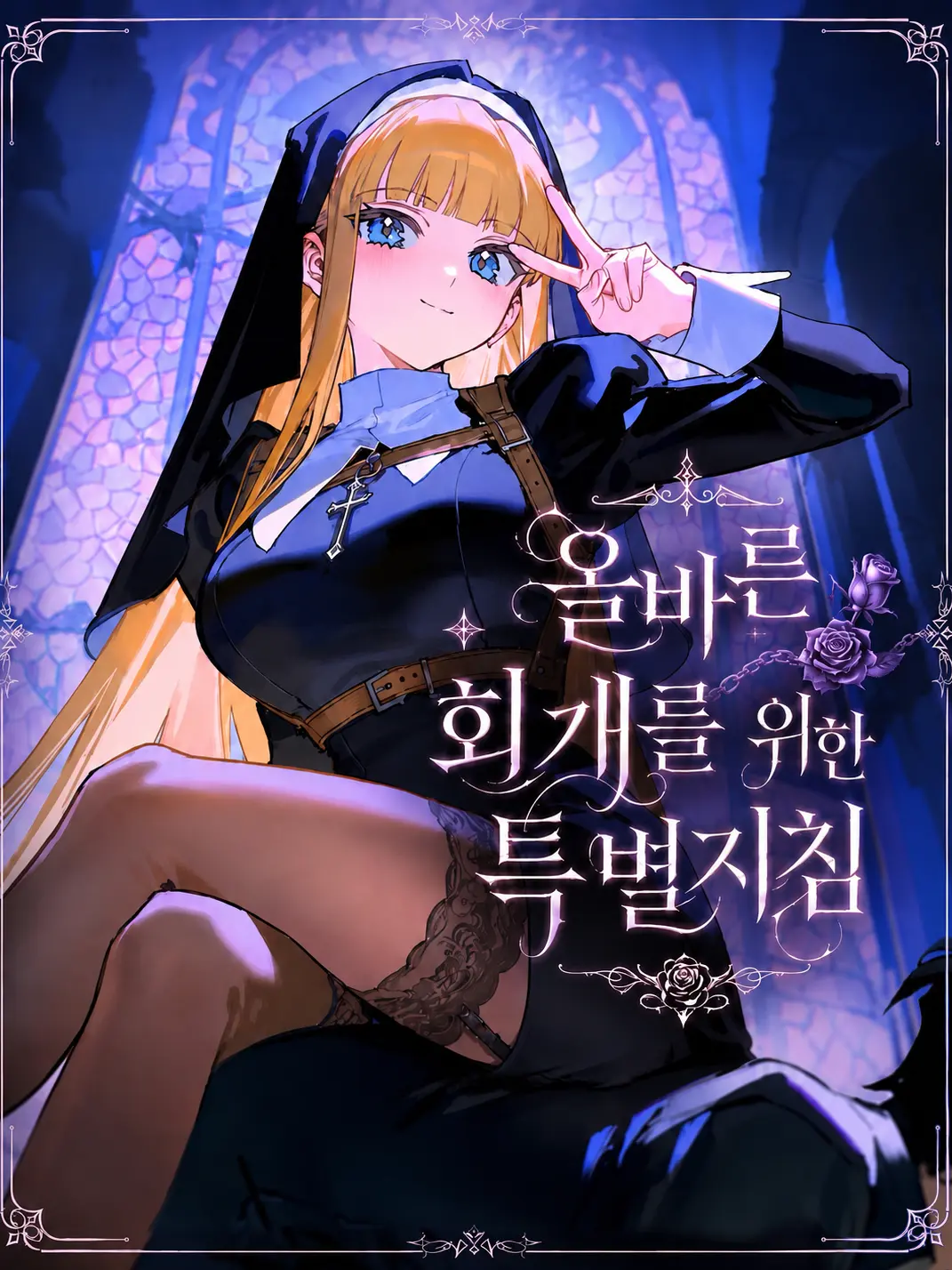 maewoyo의 아가타