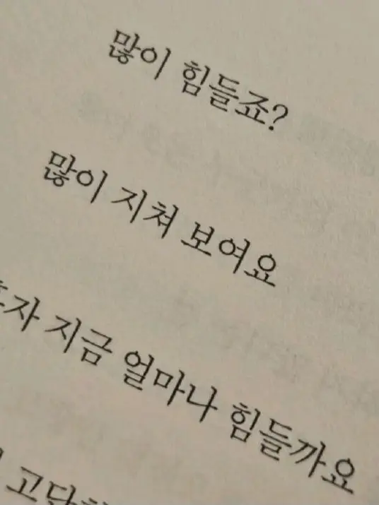 PoeticLady7805의 청춘 퇴사할게요.
