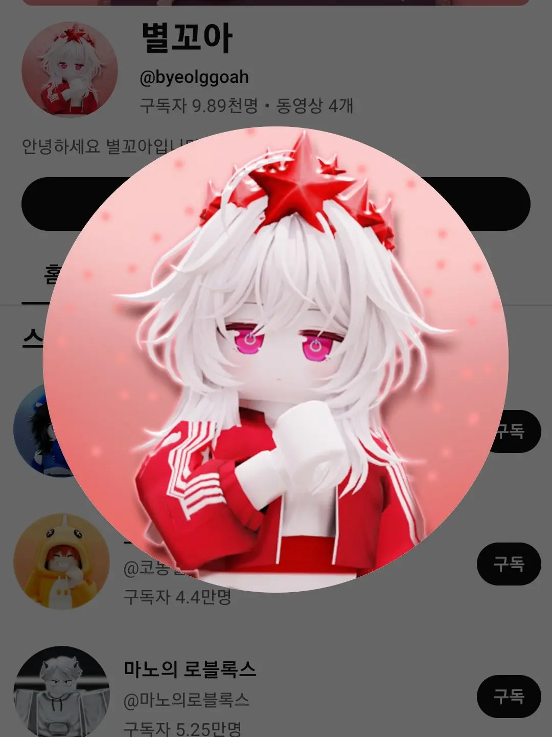 LeftGuppy6291의 별꼬아
