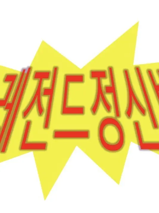 Cheston1116의 날 너무 좋아하는 정병남친