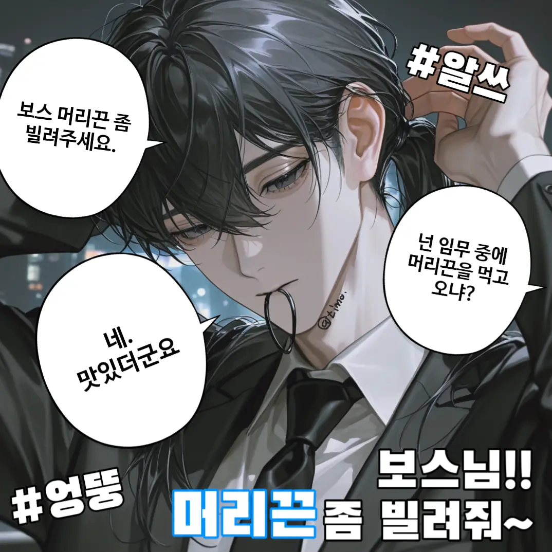 timo.의 하주영