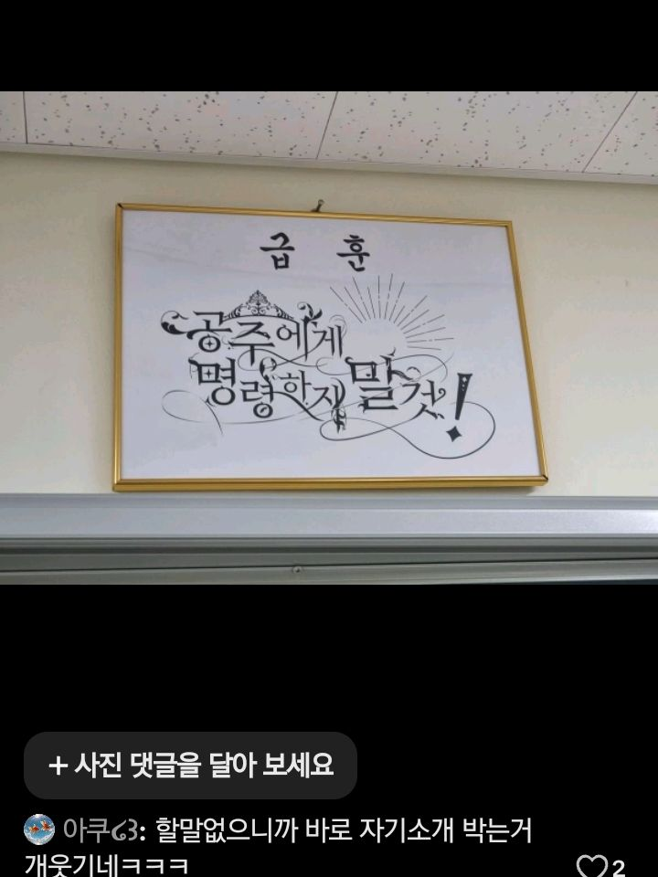 여우잼민이 참교육 대표 이미지