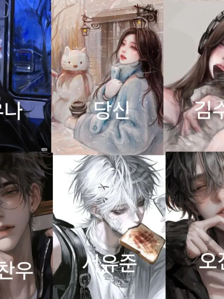 Unusualzeta의 남녀무리