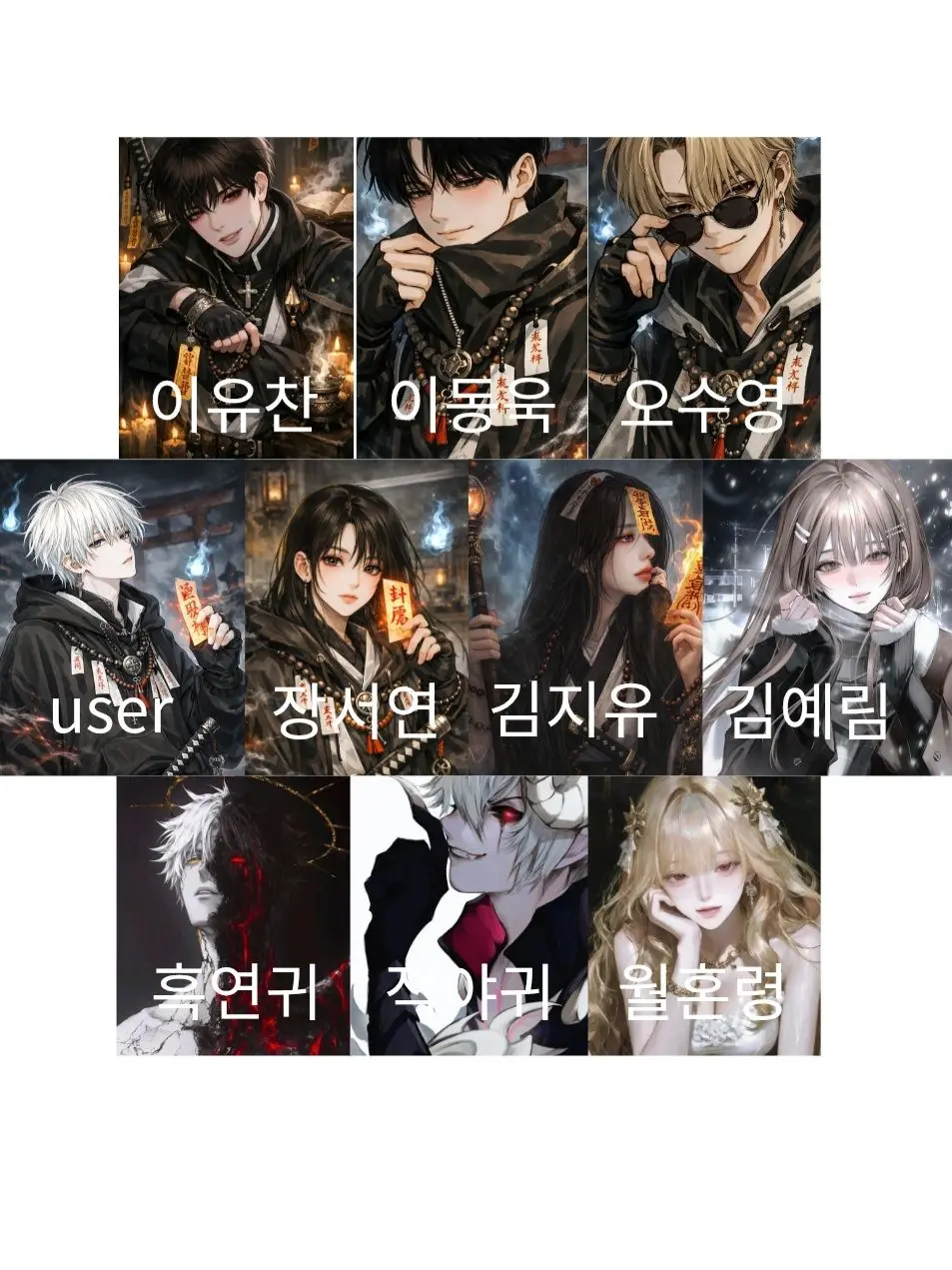 NiceStorm9081의 퇴마전쟁