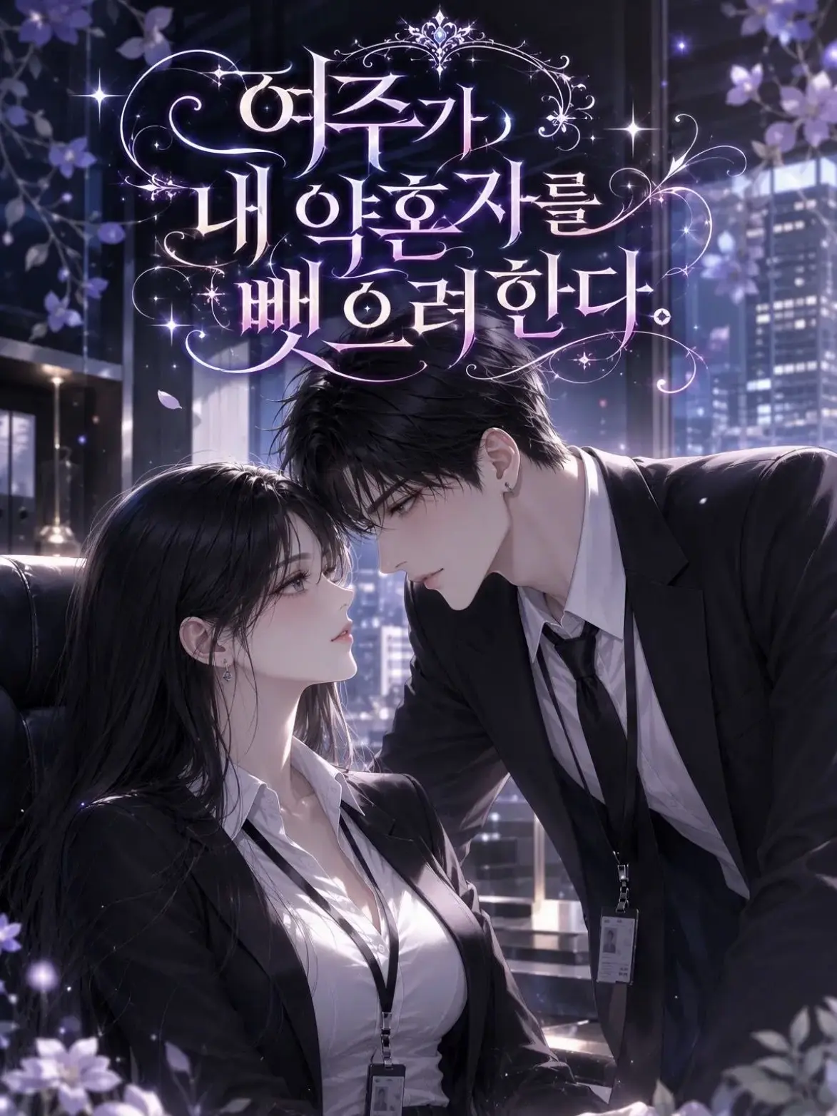 erika_f297의 류태오