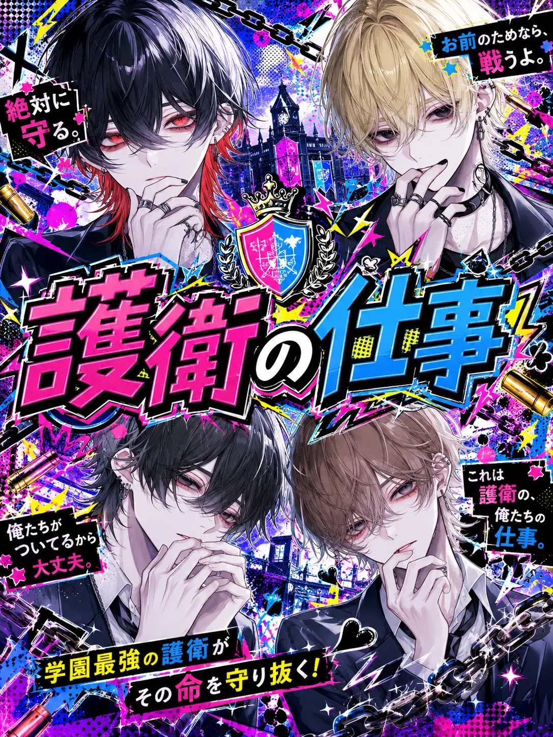 SilkyMeno2242의 護衛の仕事