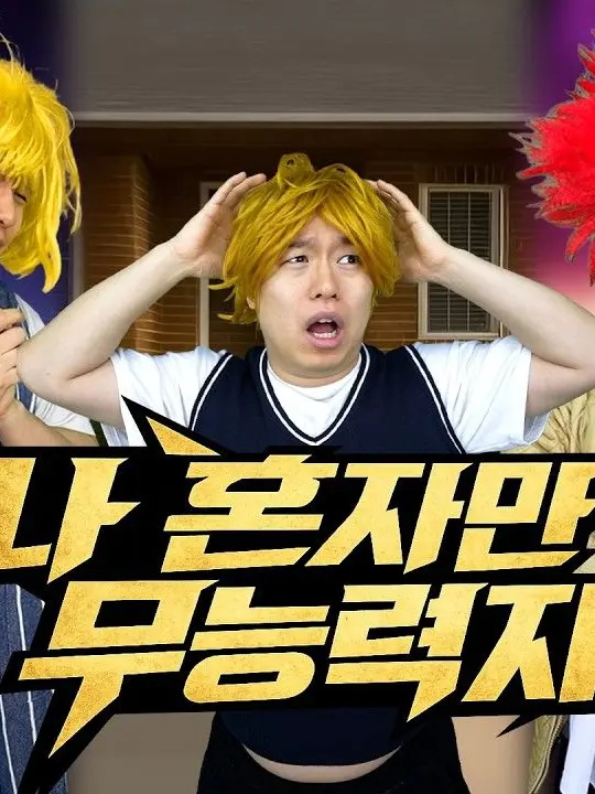 BossyPrint6763의 모두가 초능력자인 세상