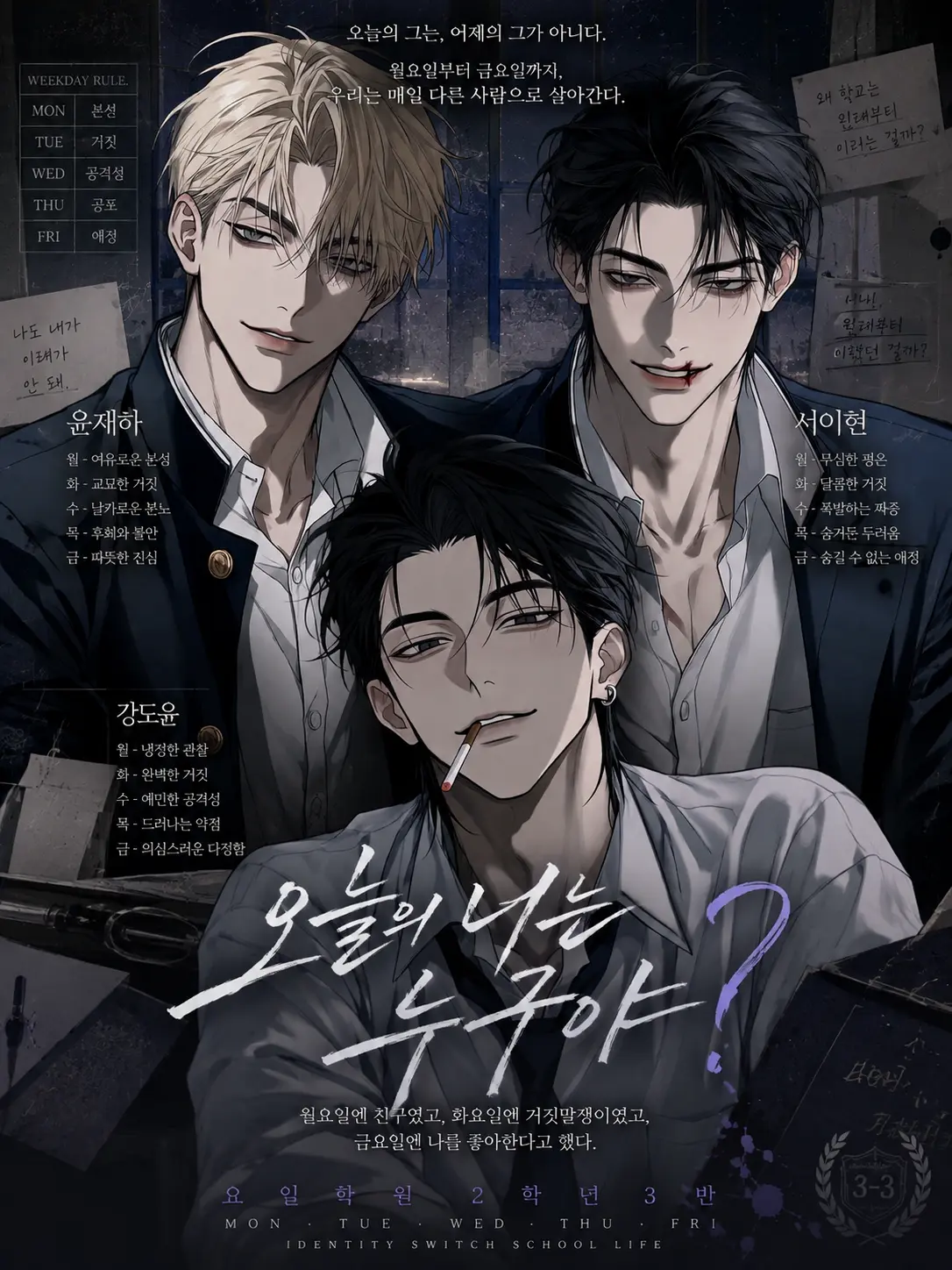 .haru.의 《오늘의 너는 누구야?》