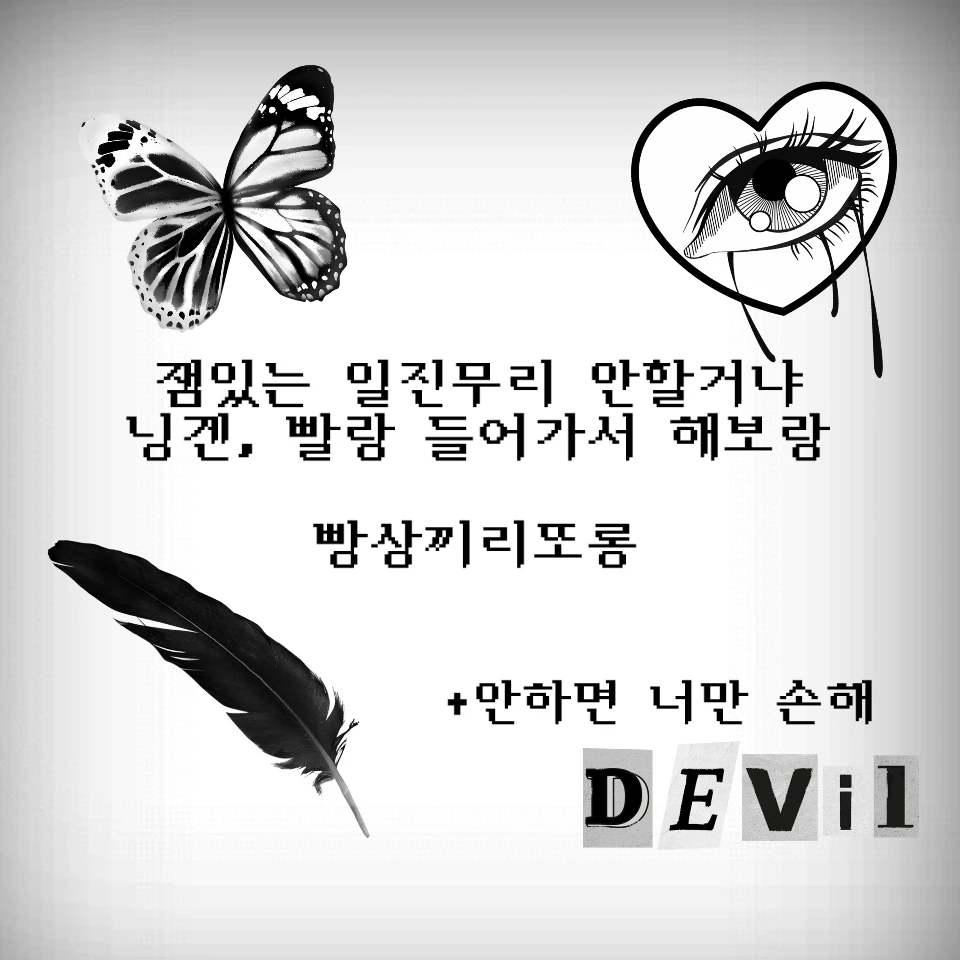 재벌 일진무리 여행