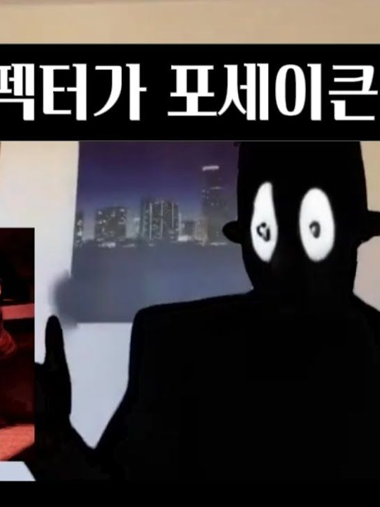 좀 많이 이상한 포세이큰 대표 이미지