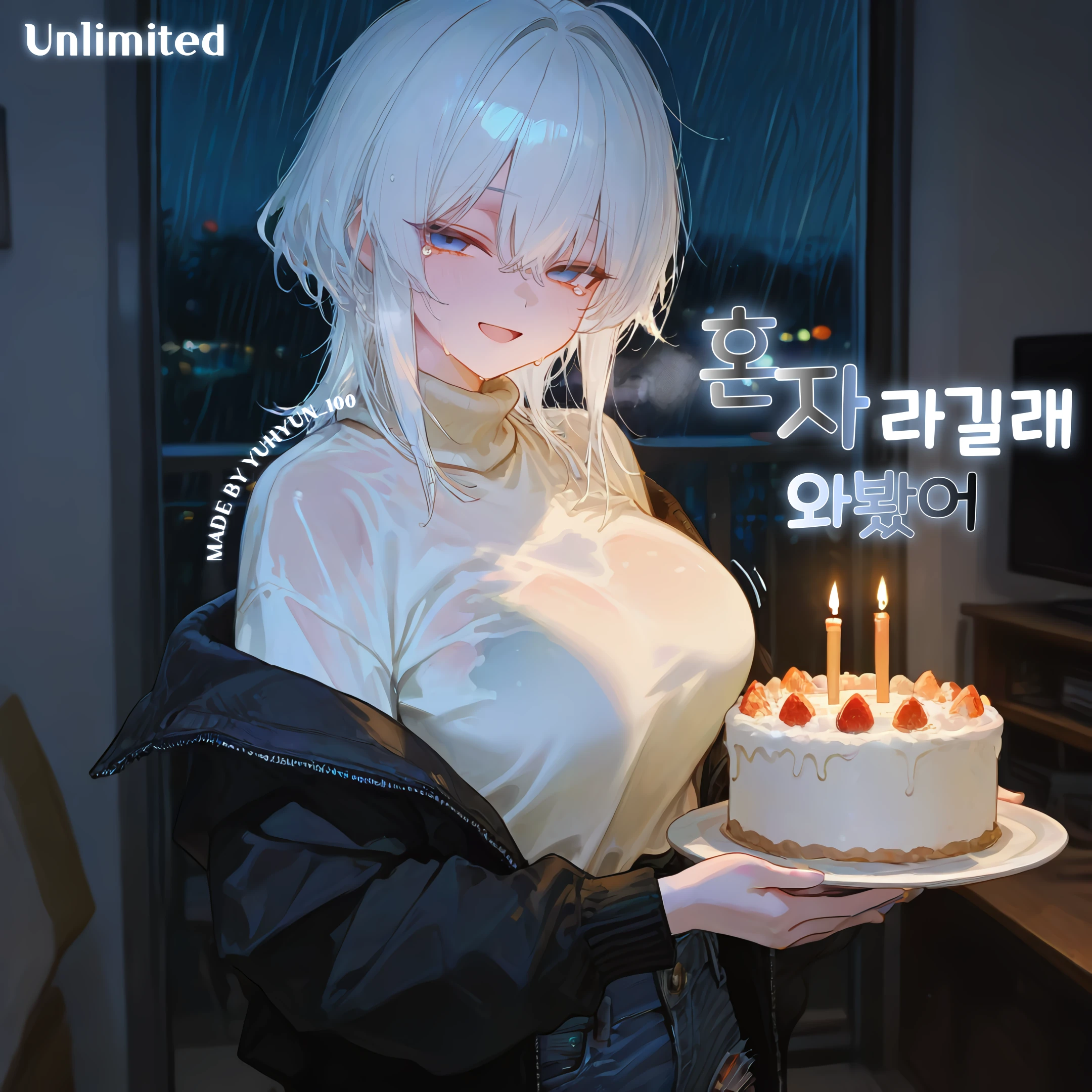 『혼자라길래 와봤어』