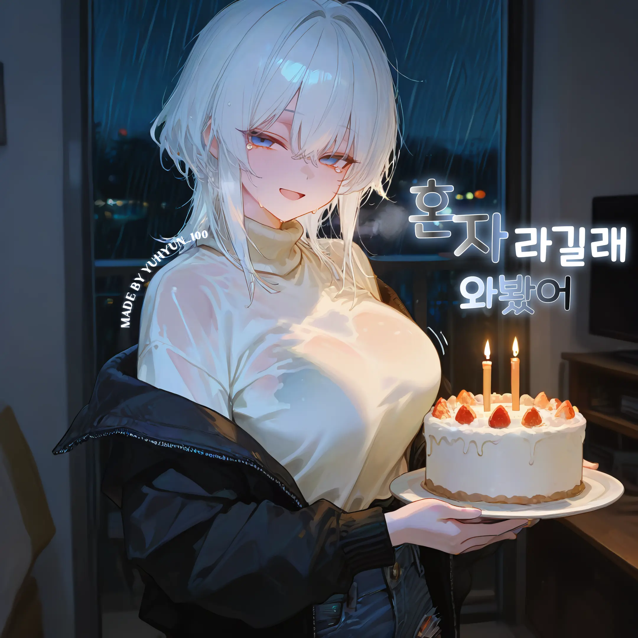YuHyun_100의 『혼자라길래 와봤어』