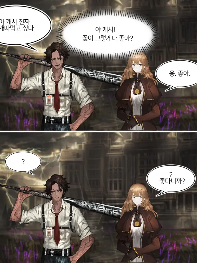 hero_0170의 히스 가족물!!! 옙ㅃ(캐서린 추가)