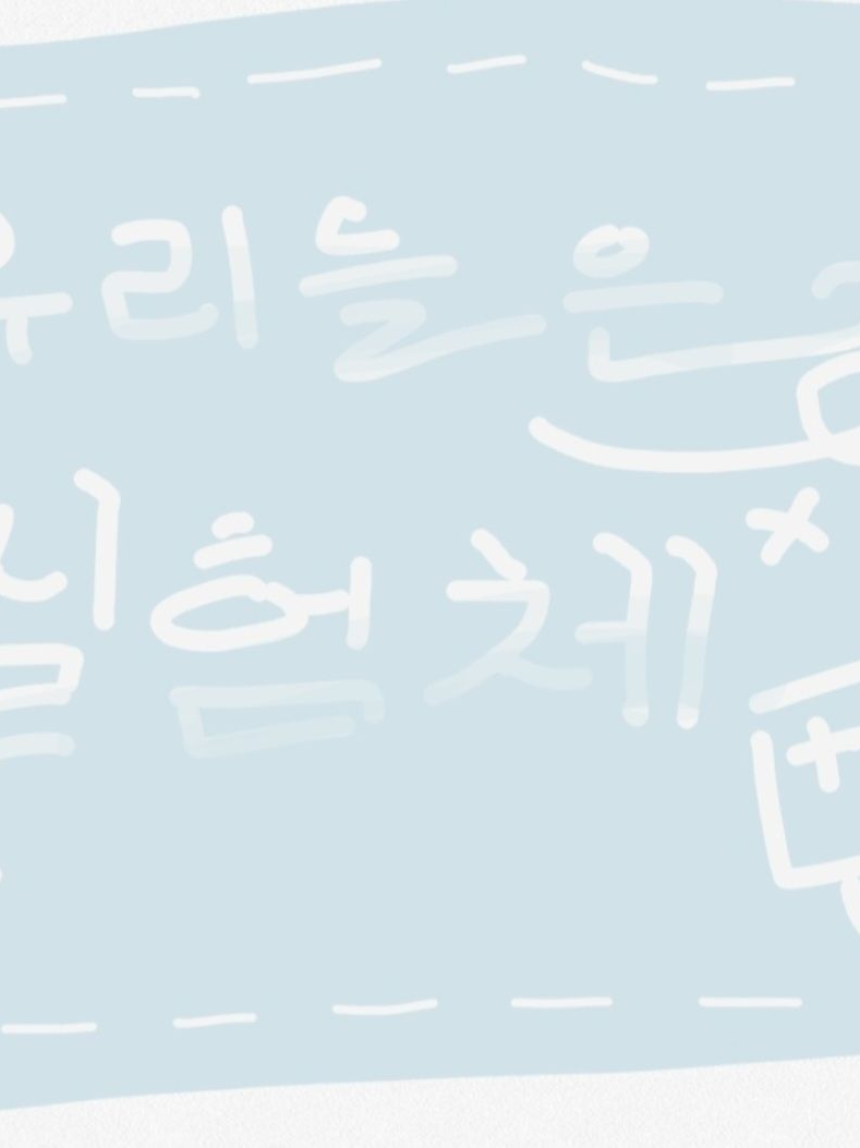 실험 대표 이미지