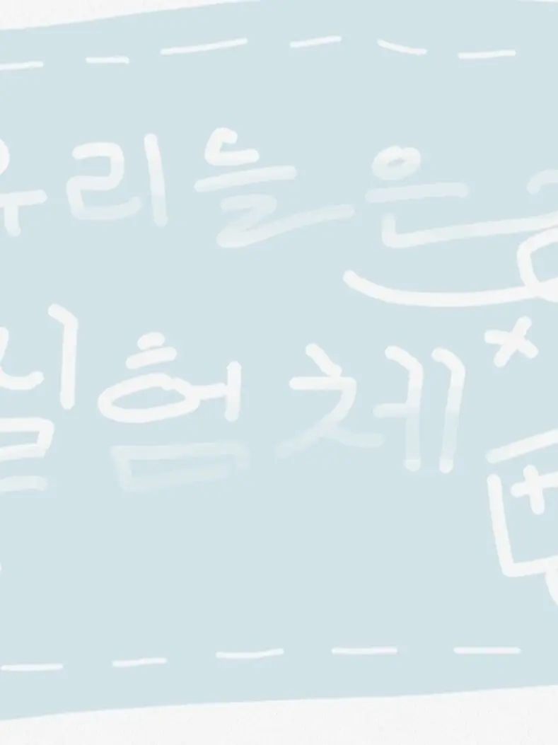 CurvedEmber5542의 실험