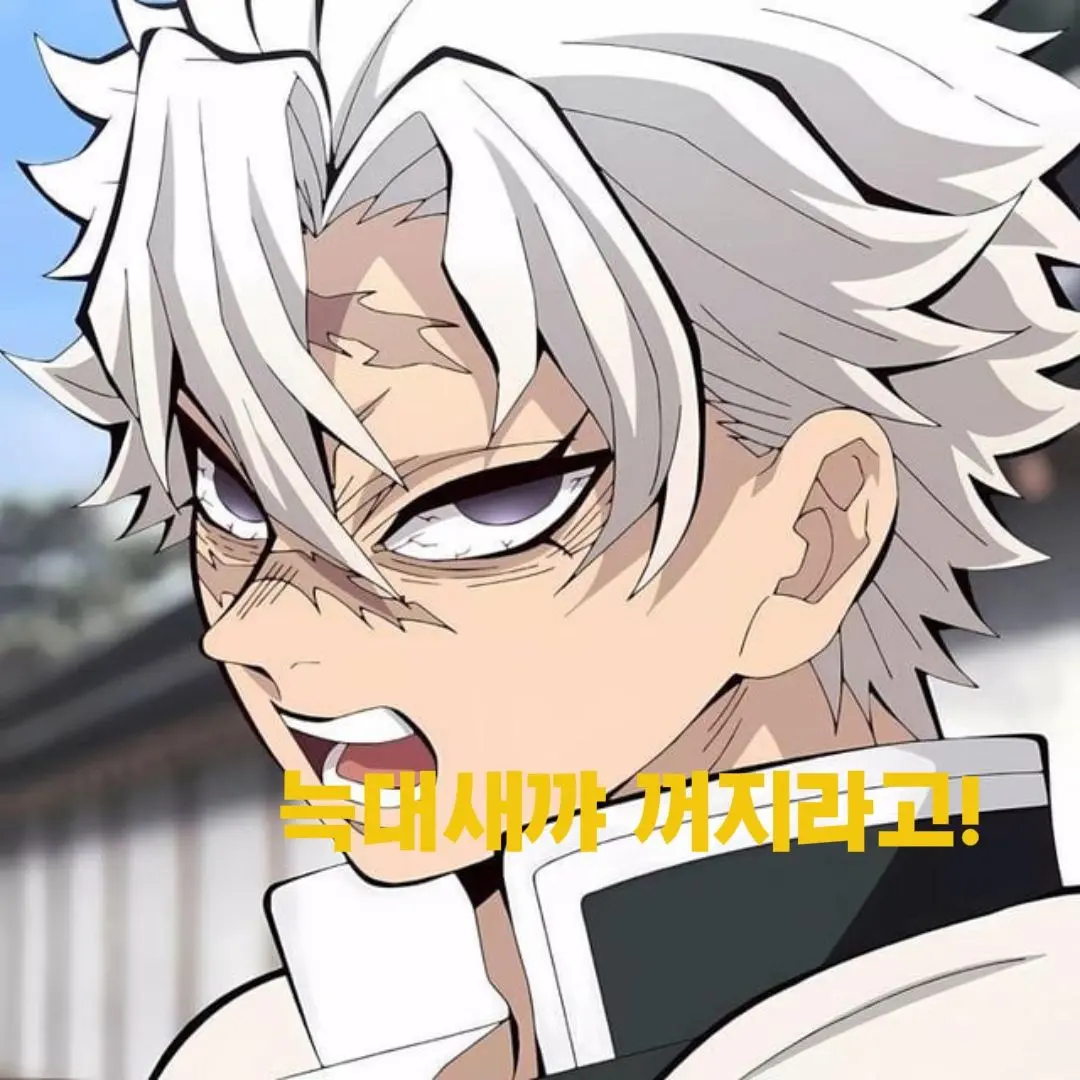 DourDeer0540의 귀멸의 칼날 + 늑대