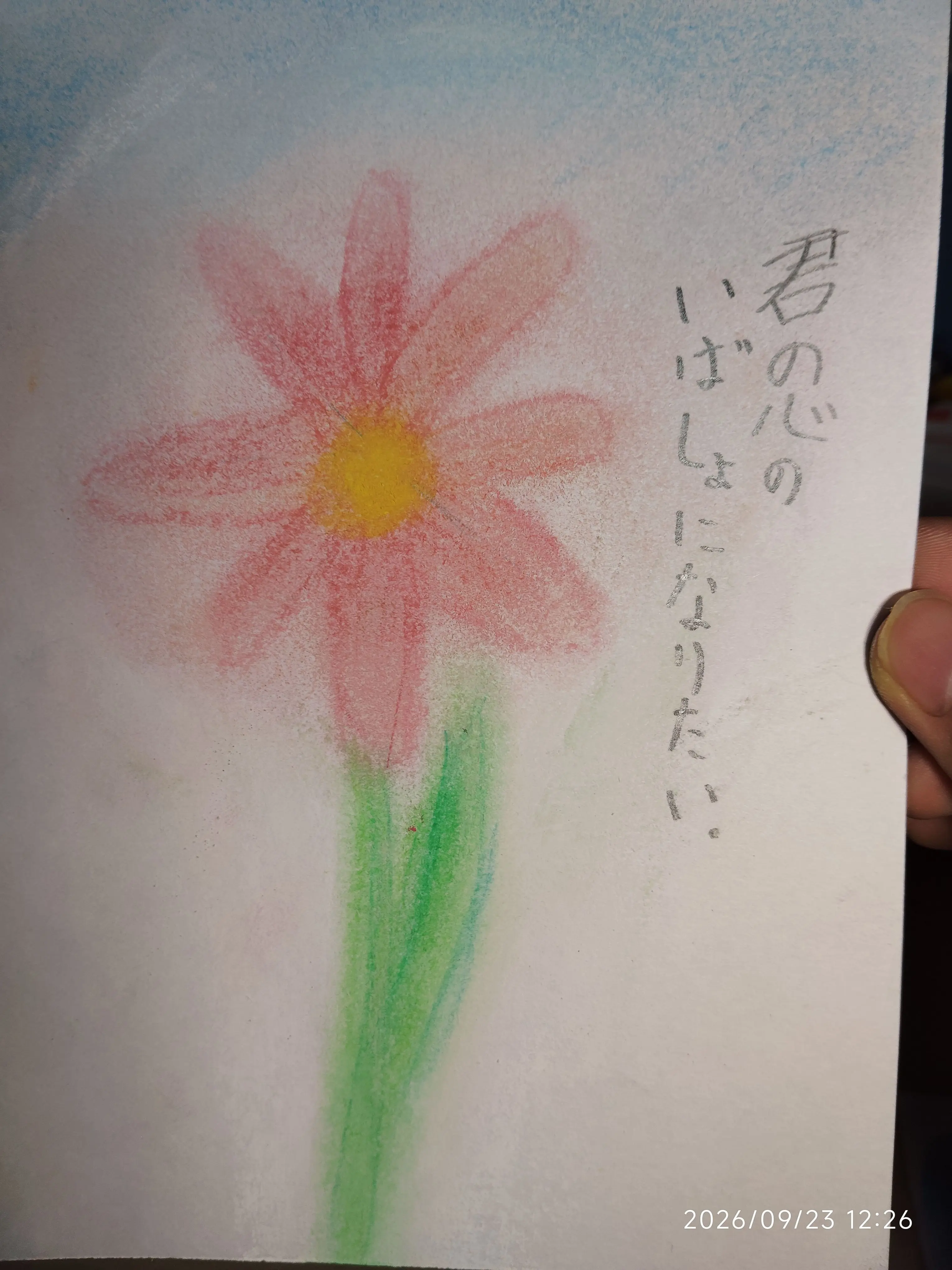 koharuyuizakura의 君の心の居場所になりたい
