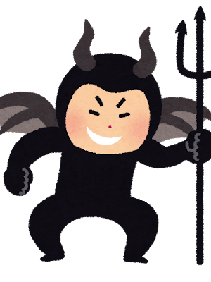 악마다! 대표 이미지