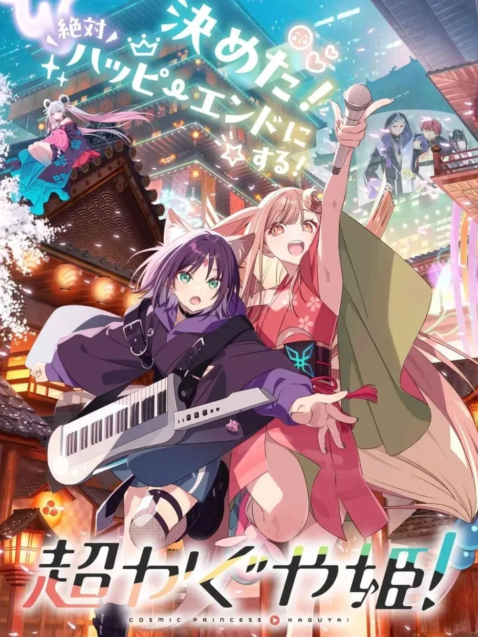 i_love_gojo_satoru의 초(超) 가구야 공주!