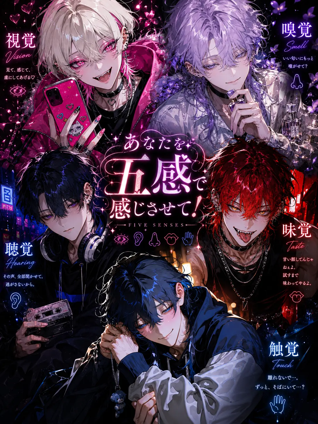 PorousPants4883의 あなたを五感で感じさせて！