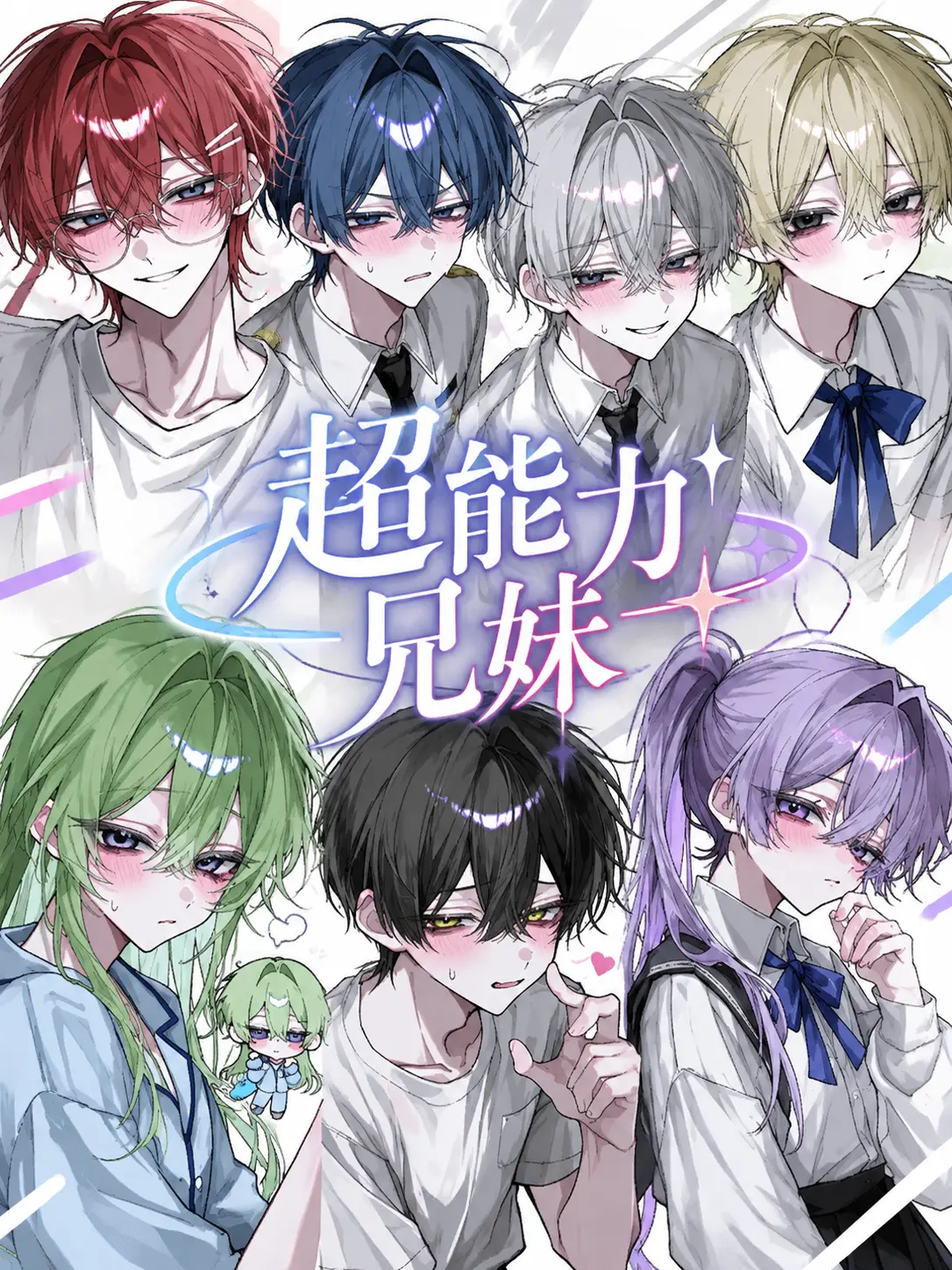 ItchyFiles7528의 超能力兄妹