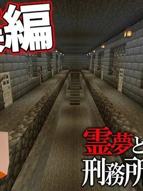 NiceTax7521의 刑務所