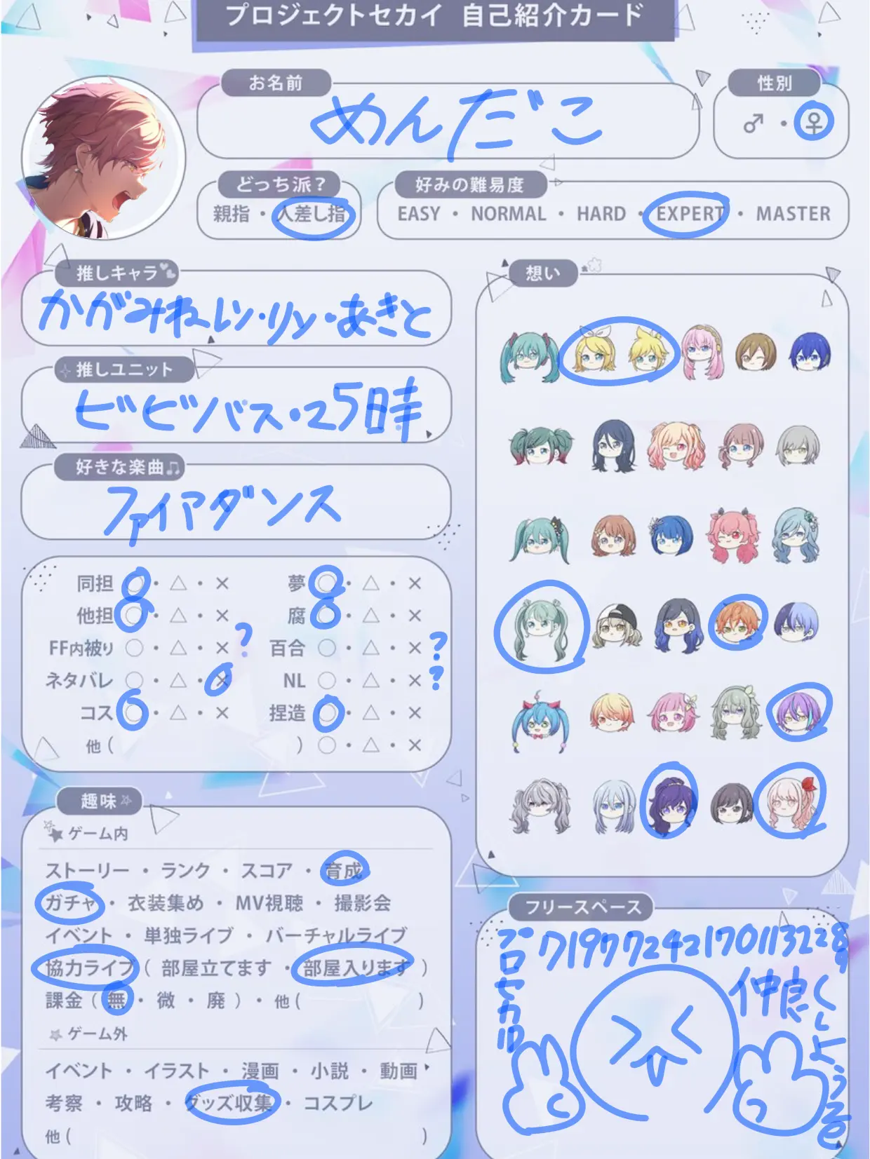 Mendako_Love의 質問コーナー