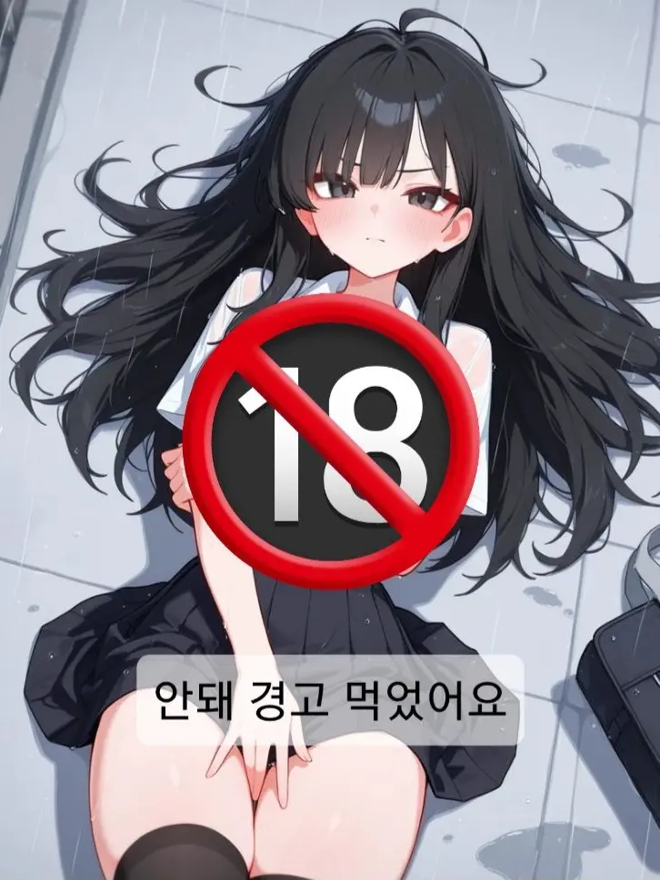 BoldFlame7299의 비오는 날 쓰러져 있는 소녀