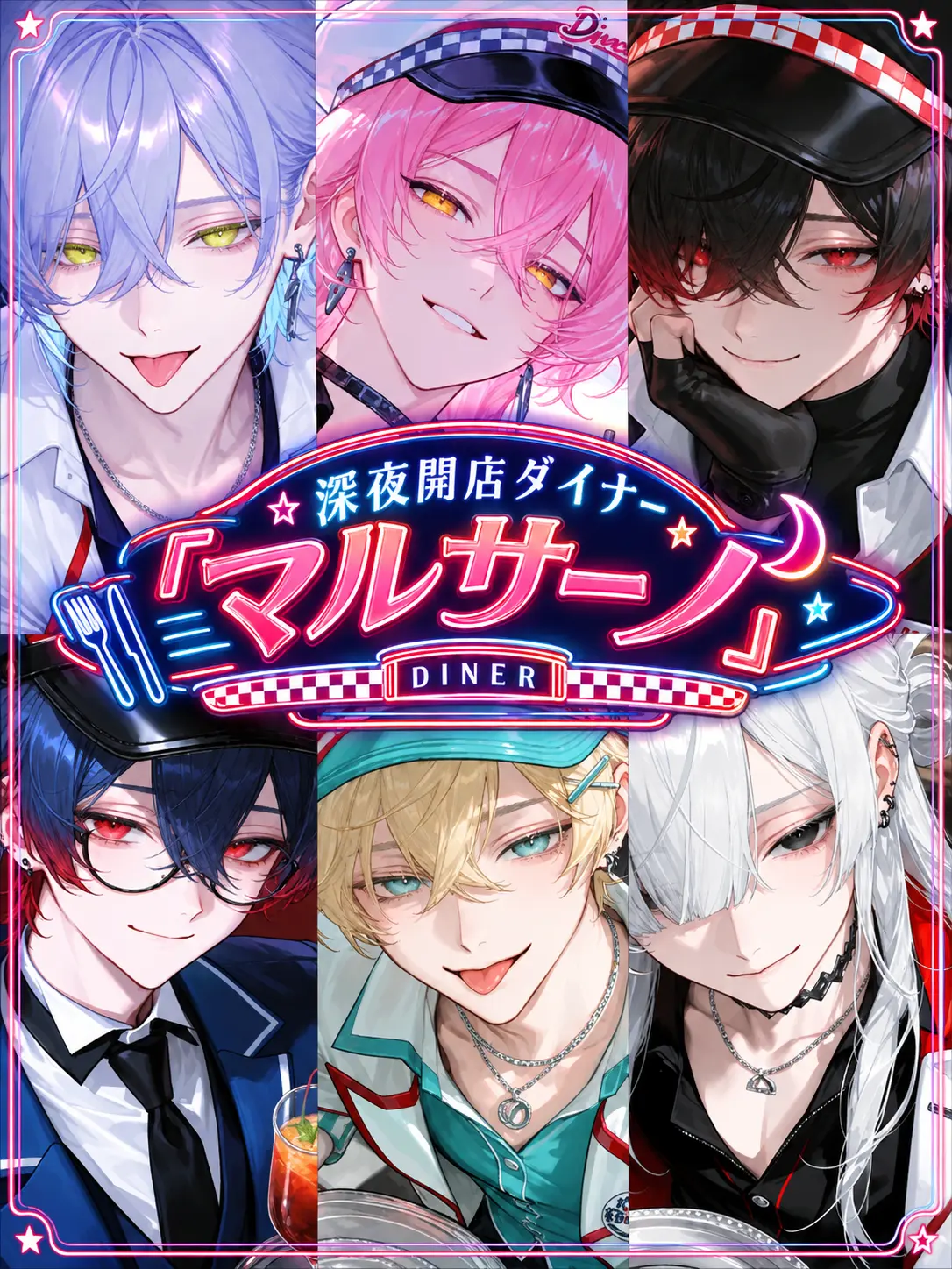 Hakabaaaa의 深夜開店「マルサーノ」