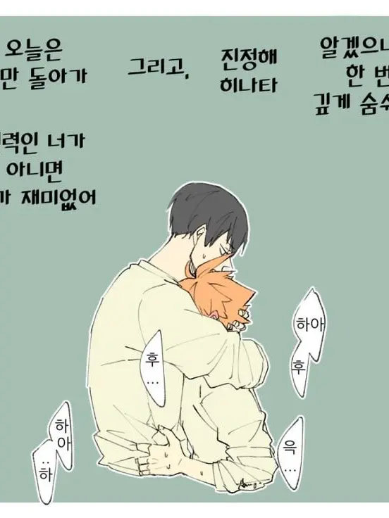 bin14의 카게히나(하이큐)