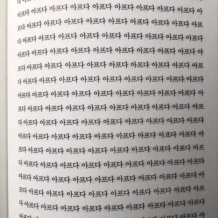 1030.의 에 스 파