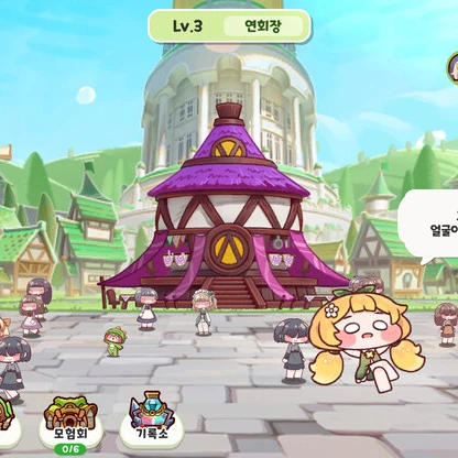 교주님, 저를 속이신 건가요?