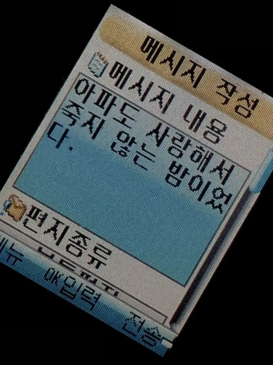 wxcvb270490의 죽을 만큼 사랑해.