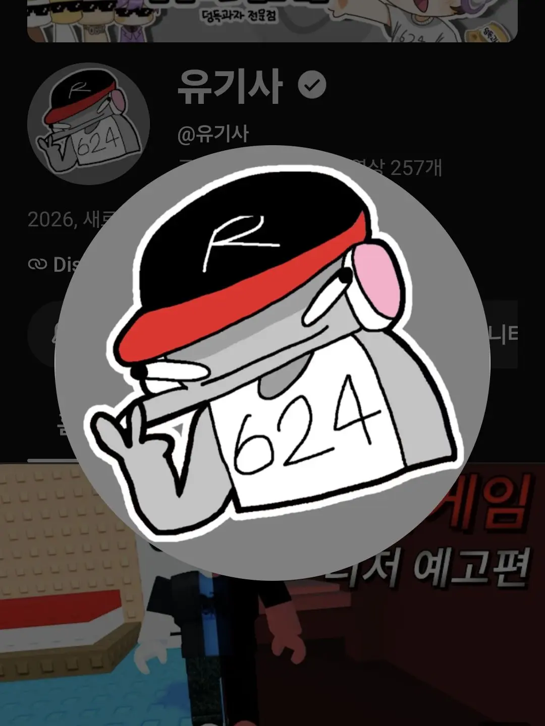 040900의 벽에 낀 유기사...