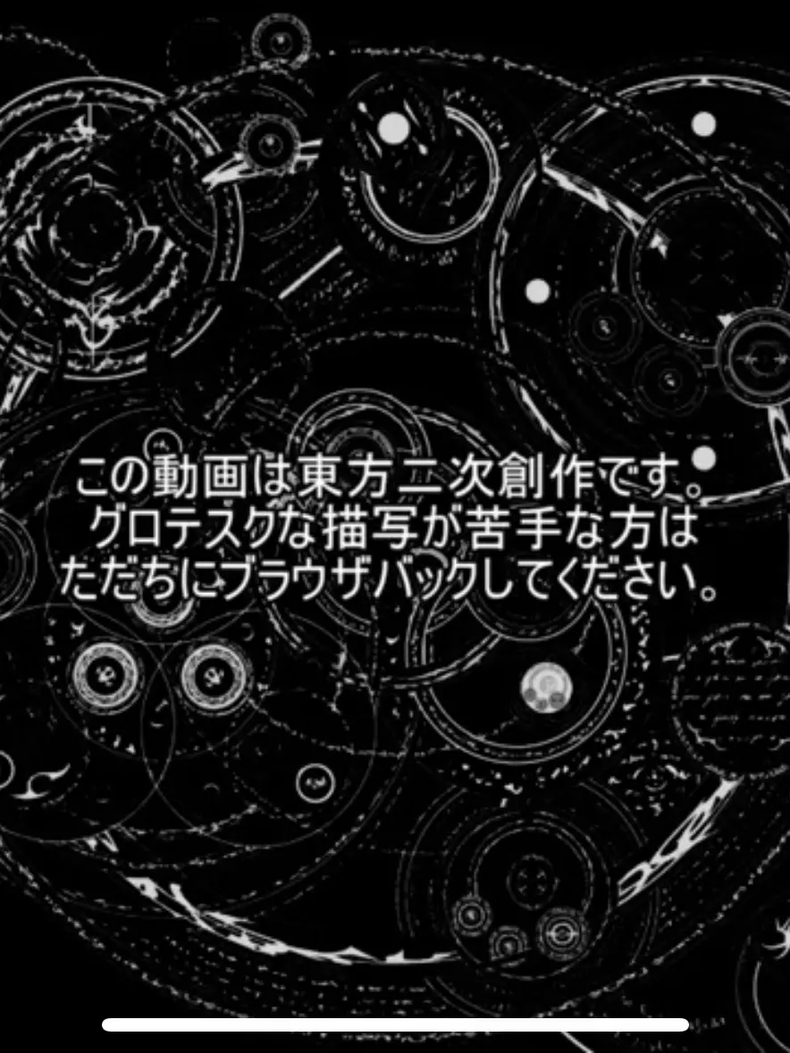 CalmOre0420의 異形郷    魔理沙編三話