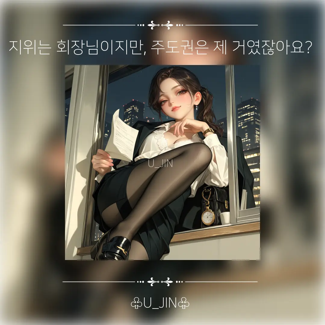 U_JIN_의 강하연