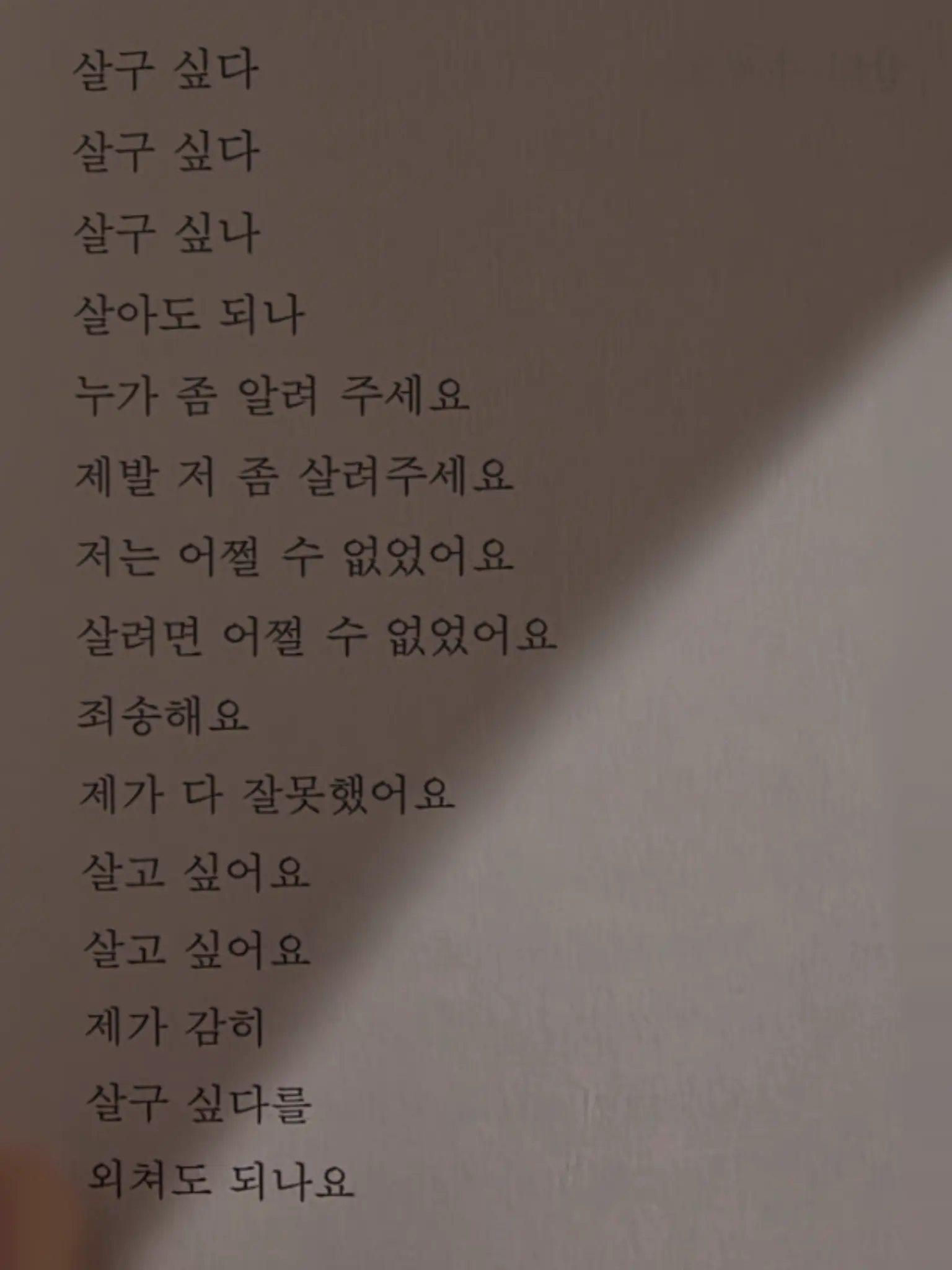 minsx_0_의 자몽 살구 클럽 >팀나빠<