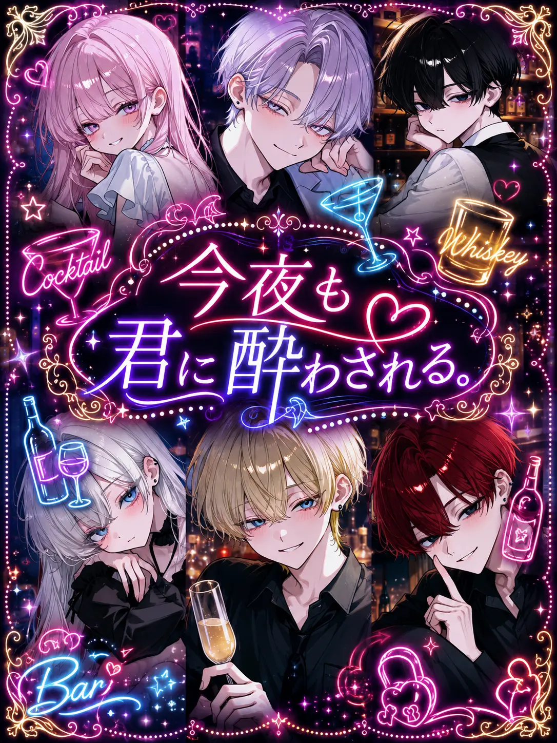 paya_pa7의 今夜も君に酔わされる。