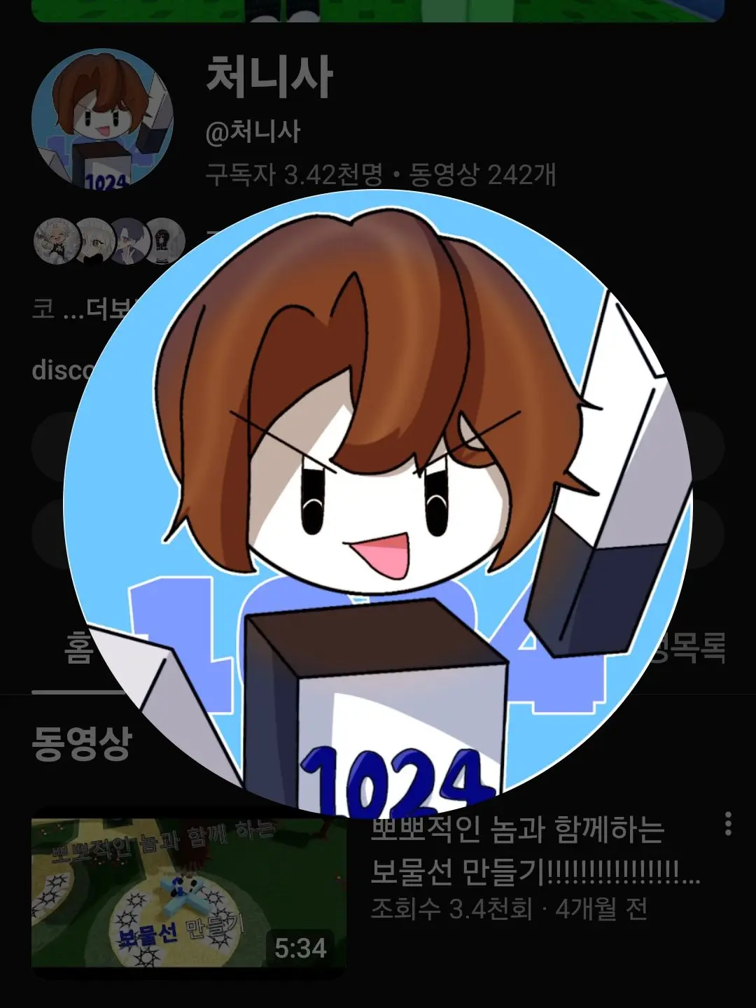 1024oklove1004의 처니사의 가족이 되어보세요