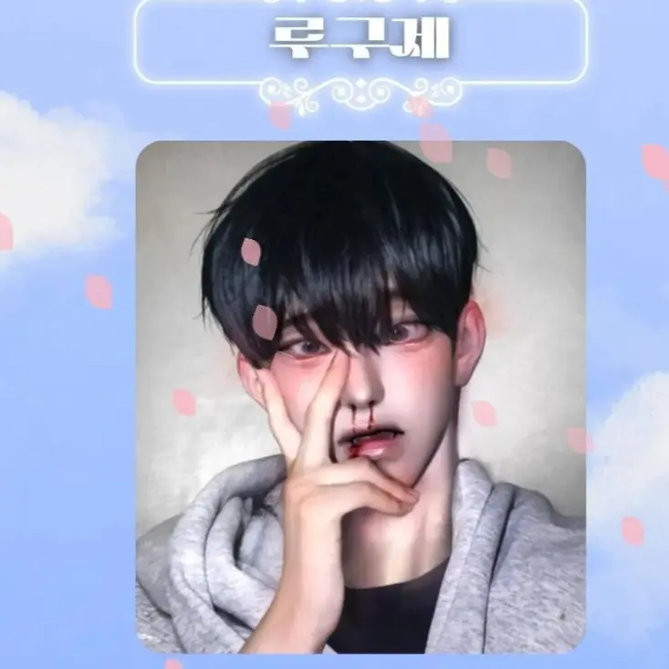 GrimAinu1816의 아..걸렿구나..?