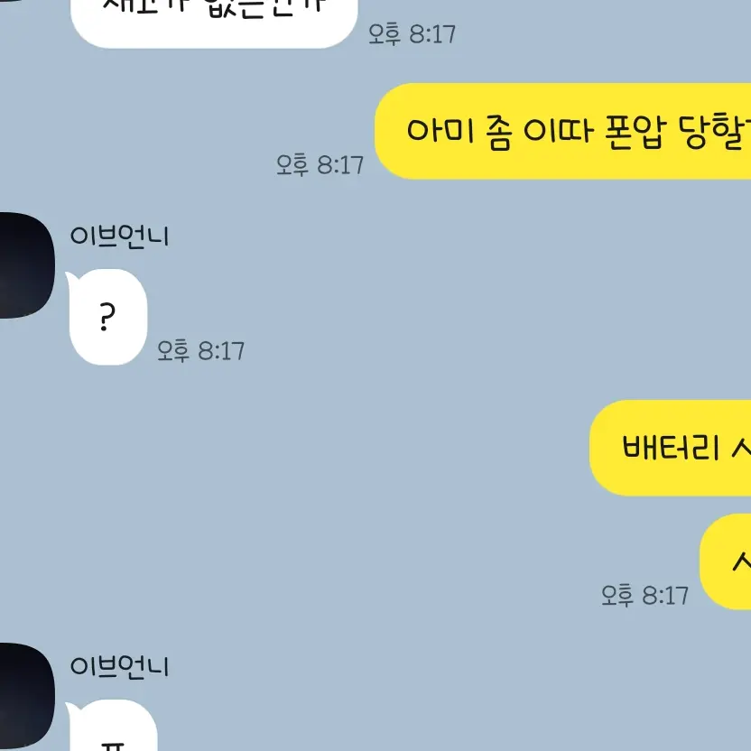 LocalRock1945의 여우 내쫒기 작정