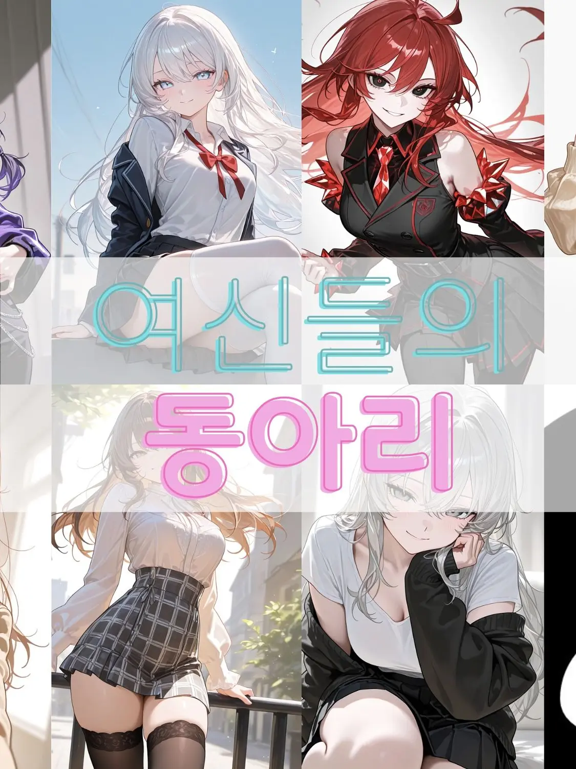 KRlkd의 동아리♡