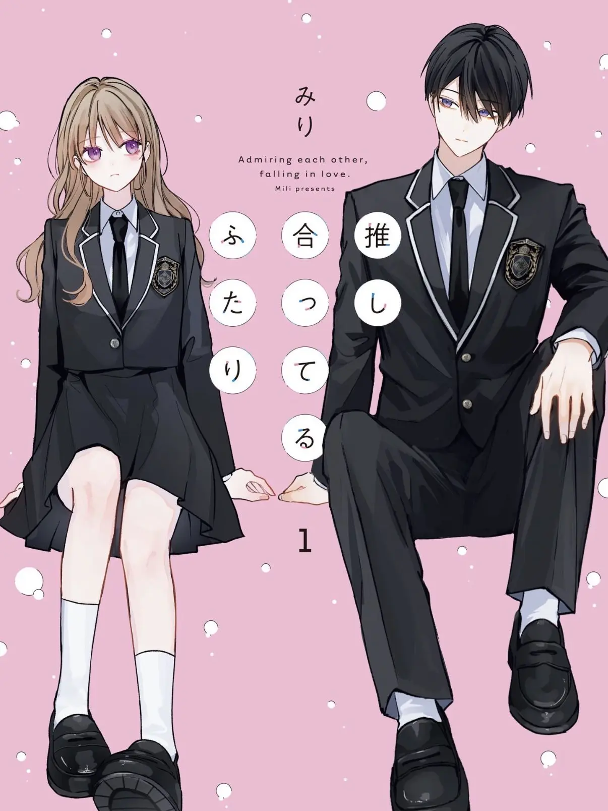 bamguuuu313의 推しあってるふたり