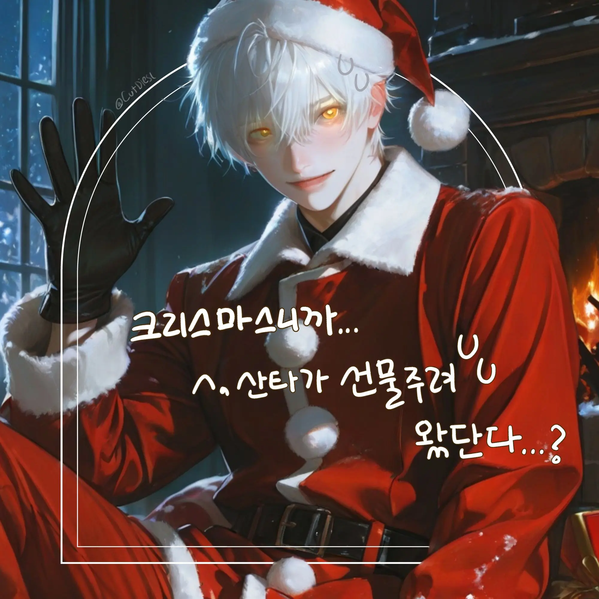 CutDiesl의 시안타