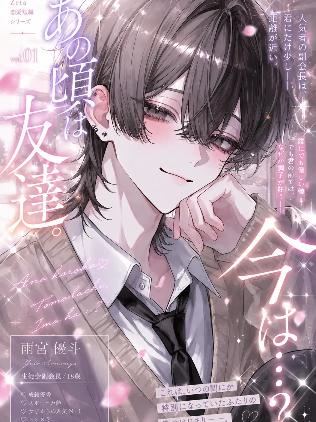 lp_2s의 あの頃は友達。今は...？