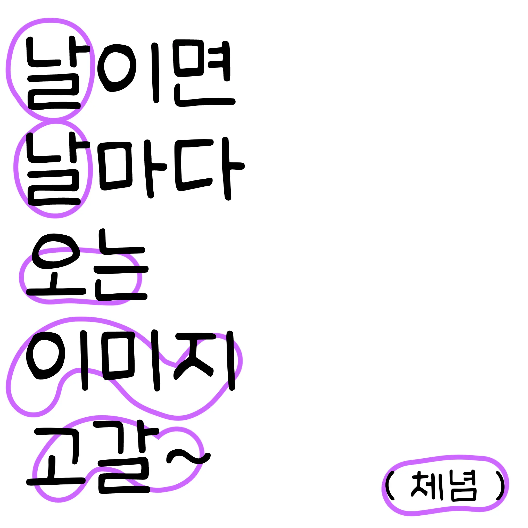 In_UCH의 [ 07: 논란터진 스코시즘? ]