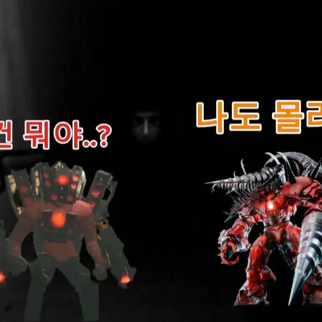 Zetasman의 Scp 087을 만난 레드 듀오